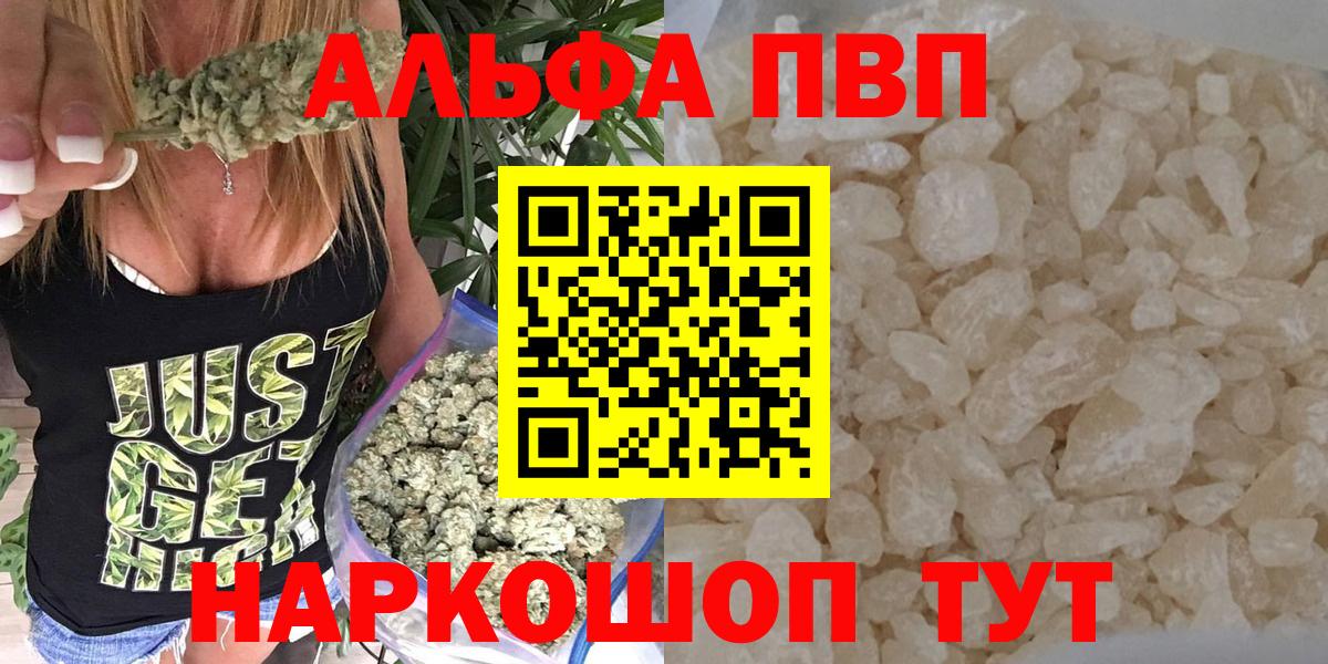 Александров  Alfa_PVP  Вход с VPN  Alfa_PVP кристаллы 