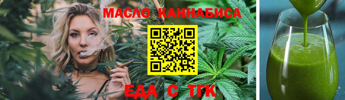 Печенье с ТГК марихуана  Вход с VPN  Александров 