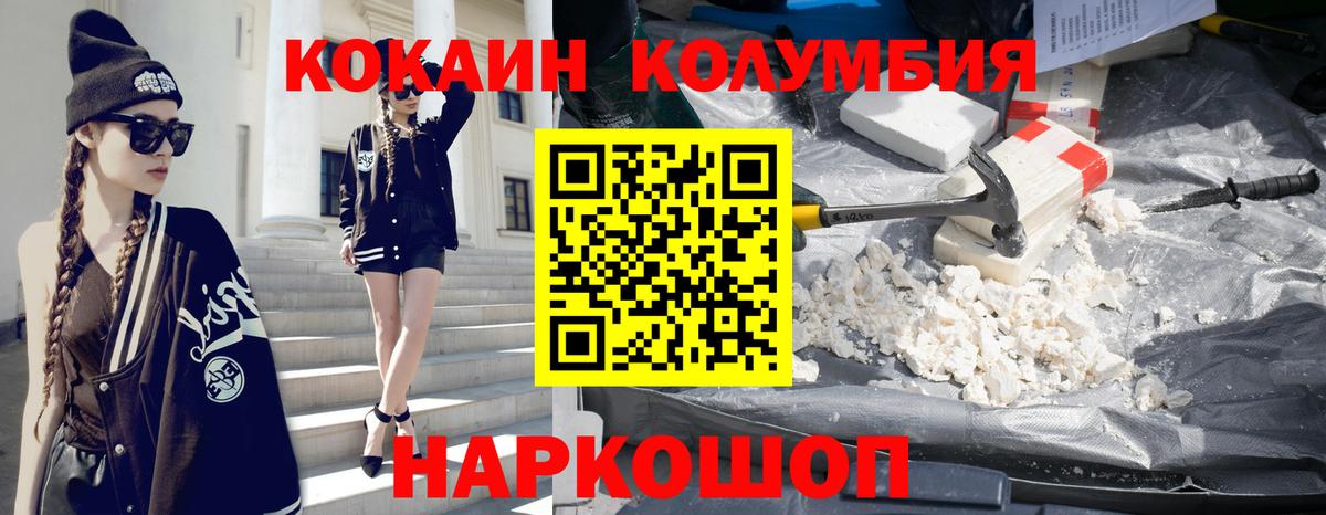 COCAIN Columbia Александров