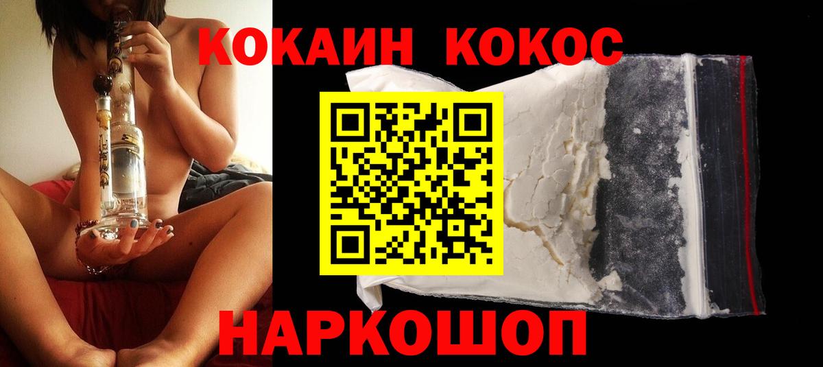 COCAIN 98%  Вход с VPN  Александров  Cocaine Колумбийский 