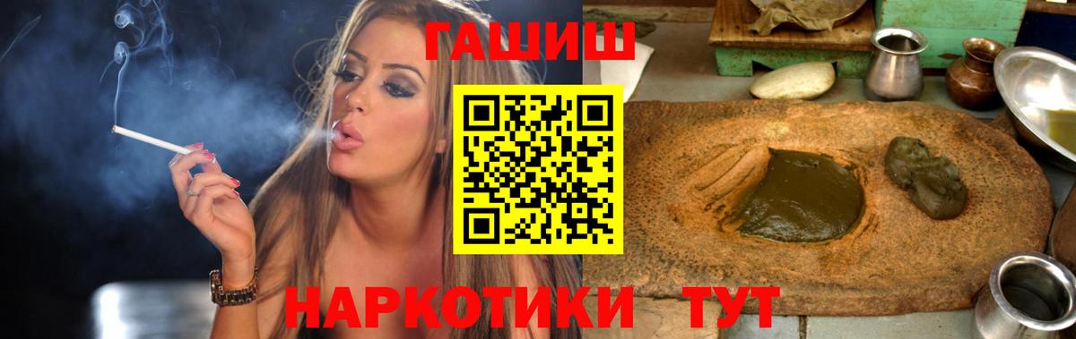 Гашиш хэш Александров