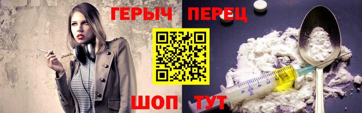 Героин белый  Героин  Александров  Вход с VPN 