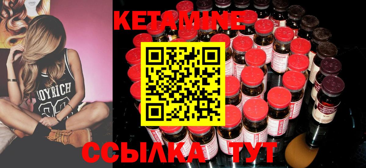 Кетамин VHQ Александров