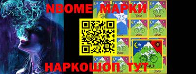 марки nbome Абакан