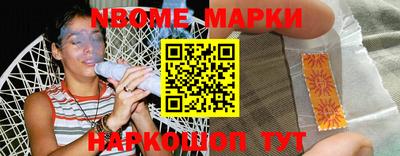 марки nbome Абакан