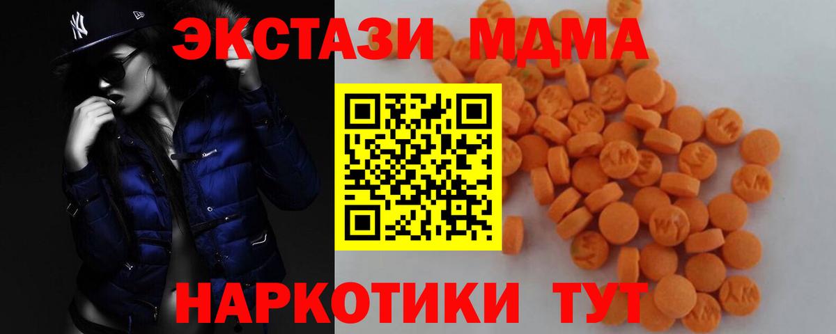 МДМА кристаллы  Вход с VPN  МДМА crystal  МДМА  Александров 