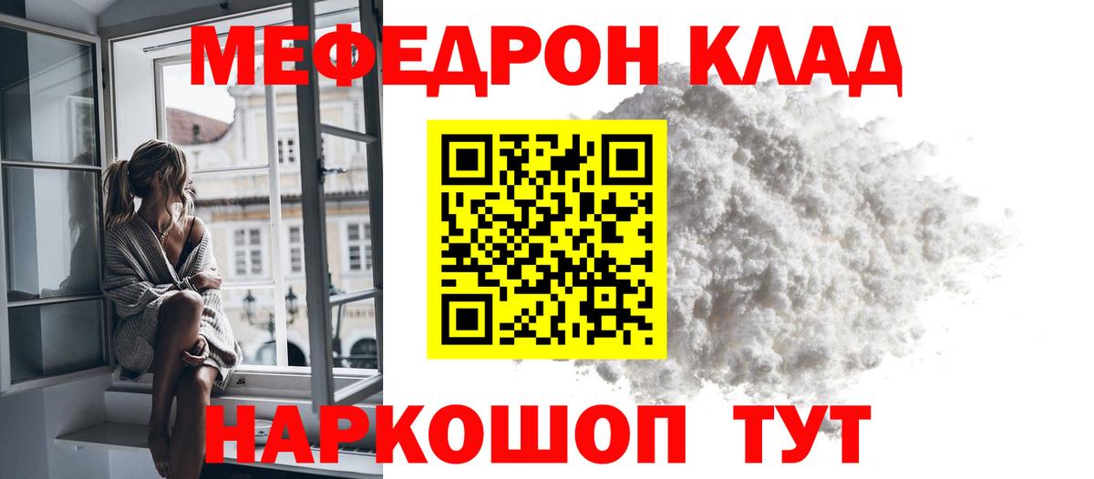 Александров  Мефедрон  Мефедрон 4 MMC  цена наркотик  МЕФ мяу мяу  Вход с VPN 