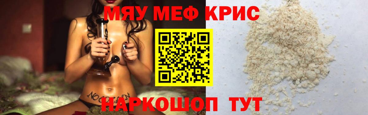 Меф мука Александров