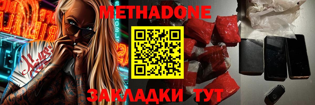Метадон кристалл  Вход с VPN  Александров  Метадон мёд 